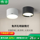 雷士照明led筒灯防雾孔灯客厅过道灯服装 筒灯 店走廊家用吊顶明装