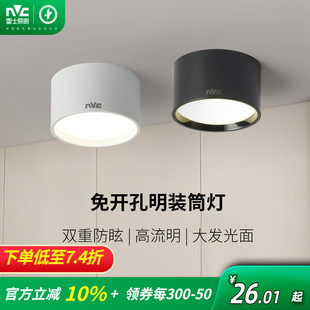 雷士照明led筒灯防雾孔灯客厅过道灯服装 筒灯 店走廊家用吊顶明装