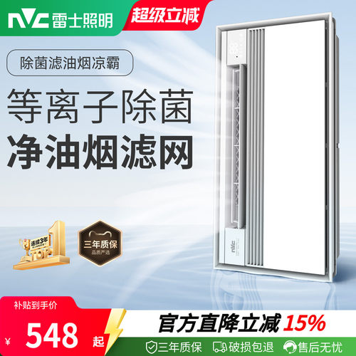 厨房嵌入式除菌滤油烟冷霸