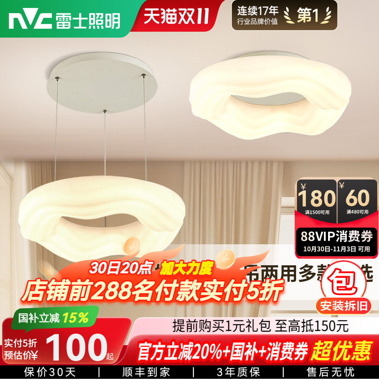 雷士照明奶油风卧室吊灯简约现代南瓜灯吸顶灯餐厅灯新款灯具灯饰