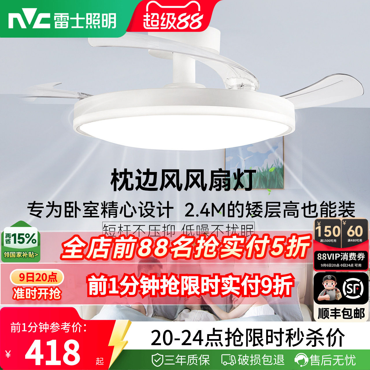雷士照明枕边风卧室风扇灯吸顶灯图片