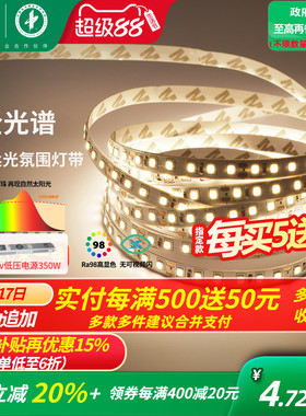 雷士照明led灯带灯条24v客厅吊顶cob灯带卡槽硅胶线形线型线性灯