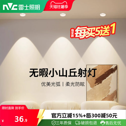 雷士照明小山丘洗墙射灯