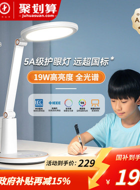 雷士照明护眼台灯学习专用书桌AAAAA级全光谱学生卧室儿童护眼灯