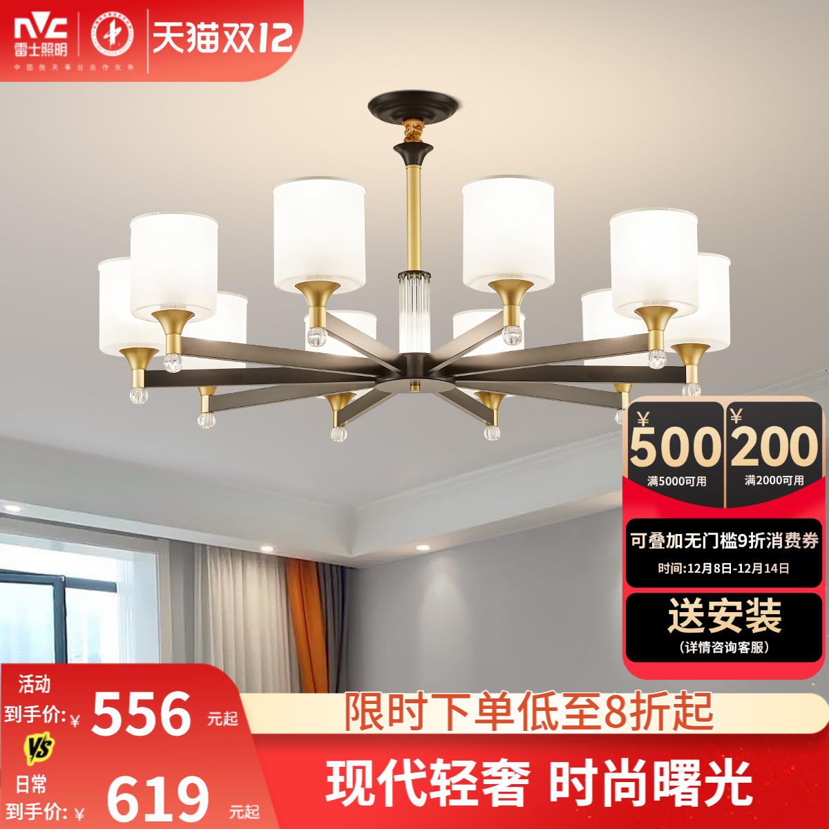 中山客厅吊灯雷士现代简约