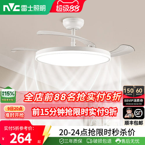雷士照明客厅三防风扇灯风大静音