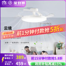 雷士照明风扇灯客厅餐厅卧室灯吊扇灯吊灯简约电风扇枕边风吸顶灯