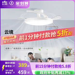 雷士照明风扇灯客厅餐厅卧室灯吊扇灯吊灯简约电风扇枕边风吸顶灯