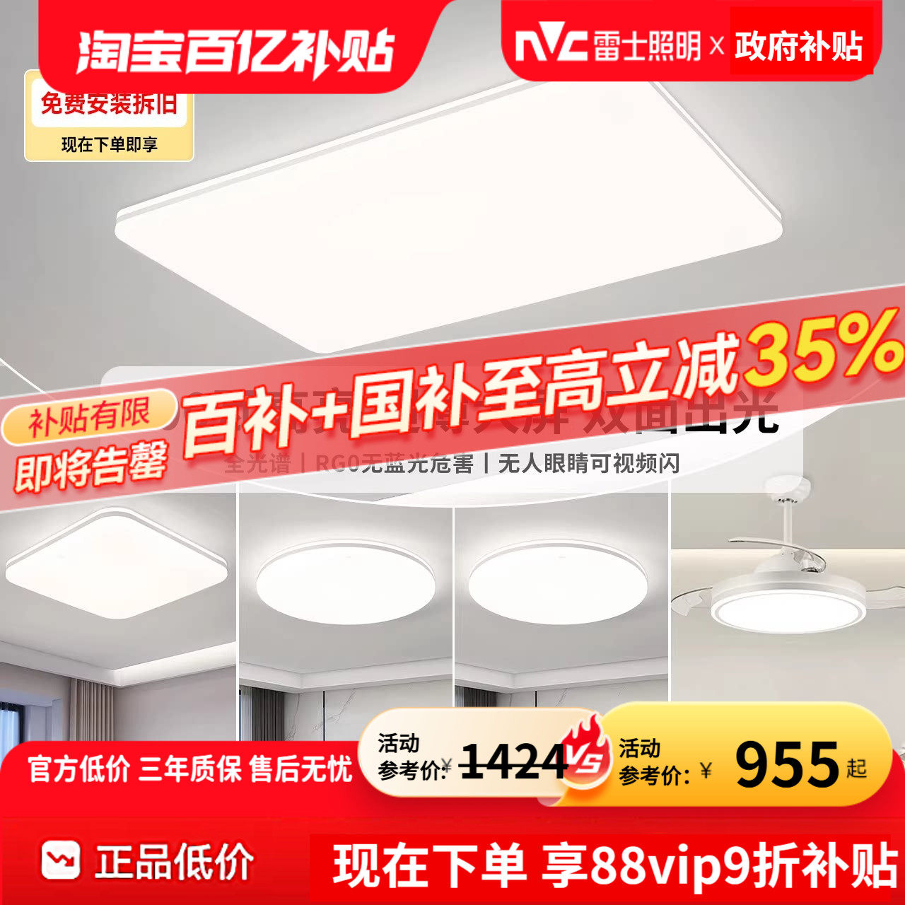 雷士照明新款自建房1.2米超大客厅灯吸顶灯现代简约灯具全屋套餐