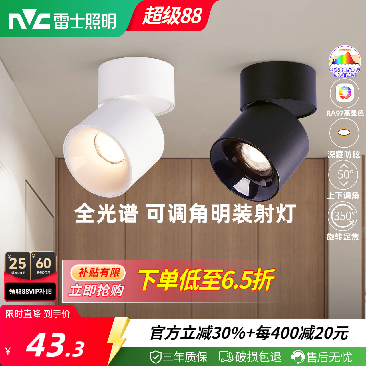 明装可折叠背景墙玄关筒灯射灯										