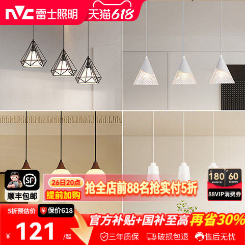 雷士照明三头餐厅吊灯现代简约