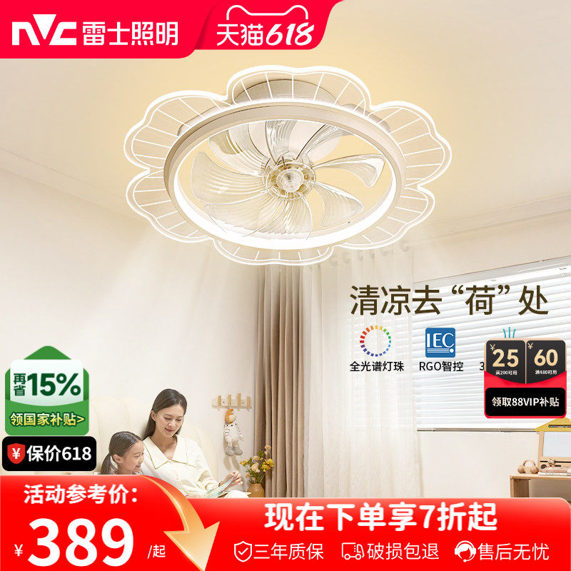 雷士照明风扇吊灯卧室灯客厅灯餐厅灯具现代简约电扇灯摇头风扇灯
