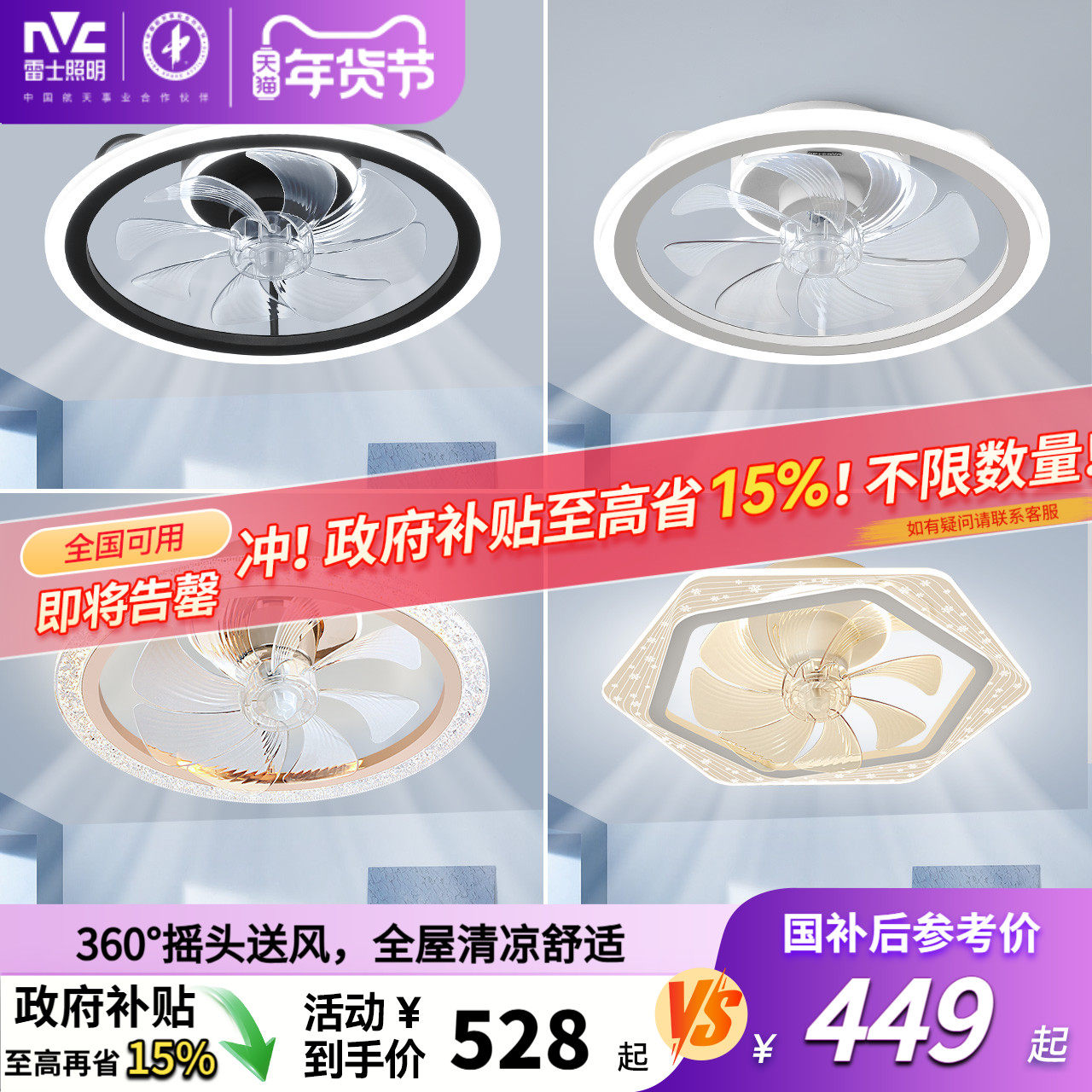 雷士照明吊灯客厅灯餐厅卧室主灯简约现代吊扇灯隐形风扇灯卧室灯