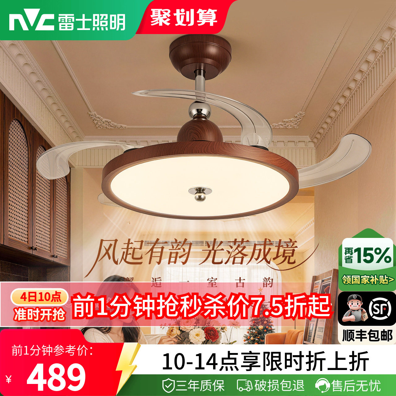 雷士照明中古隐形风扇灯图片