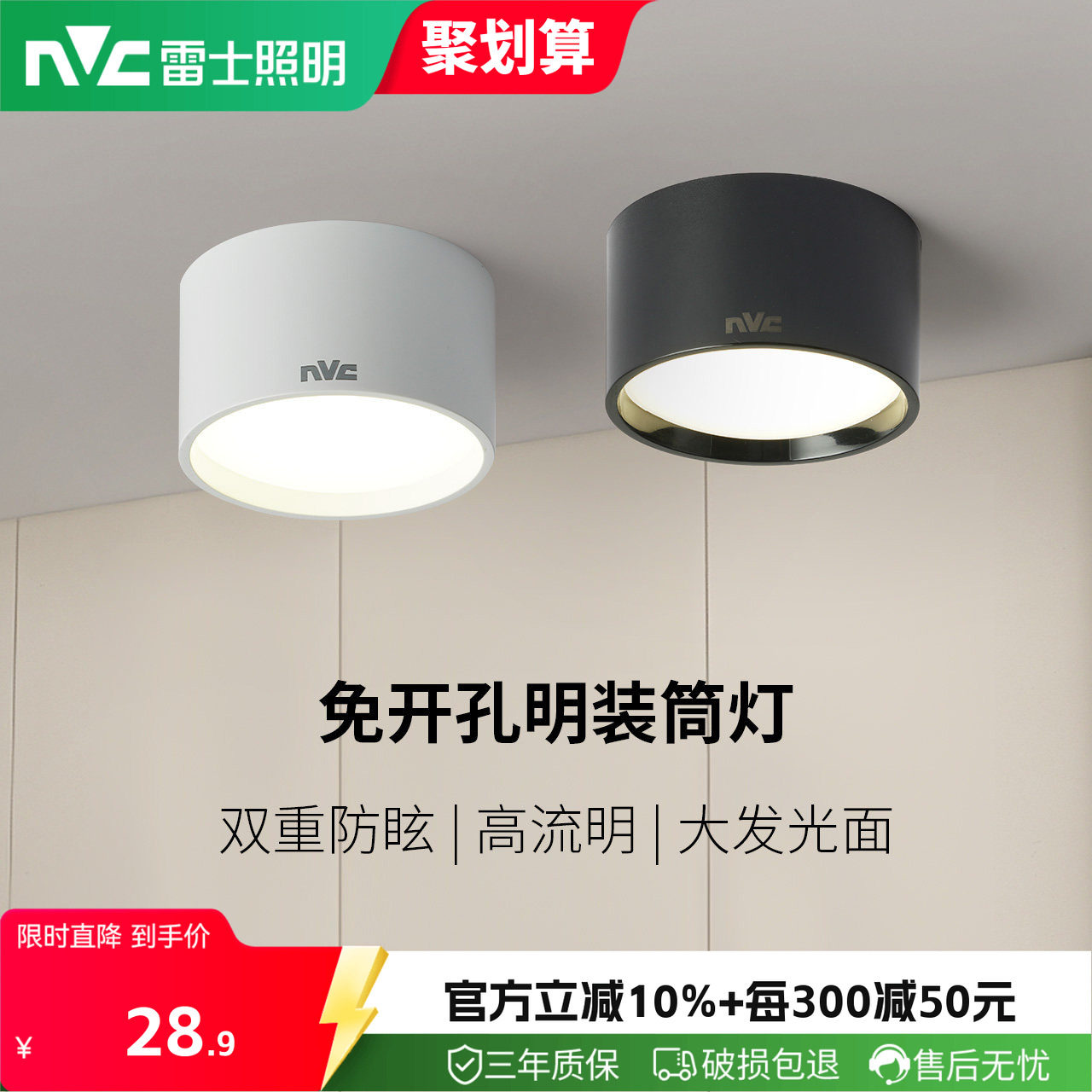 led嵌入式客厅走廊明装筒灯图片