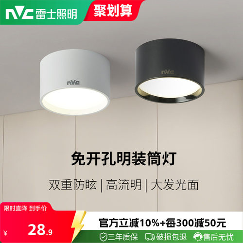 led嵌入式客厅走廊明装筒灯