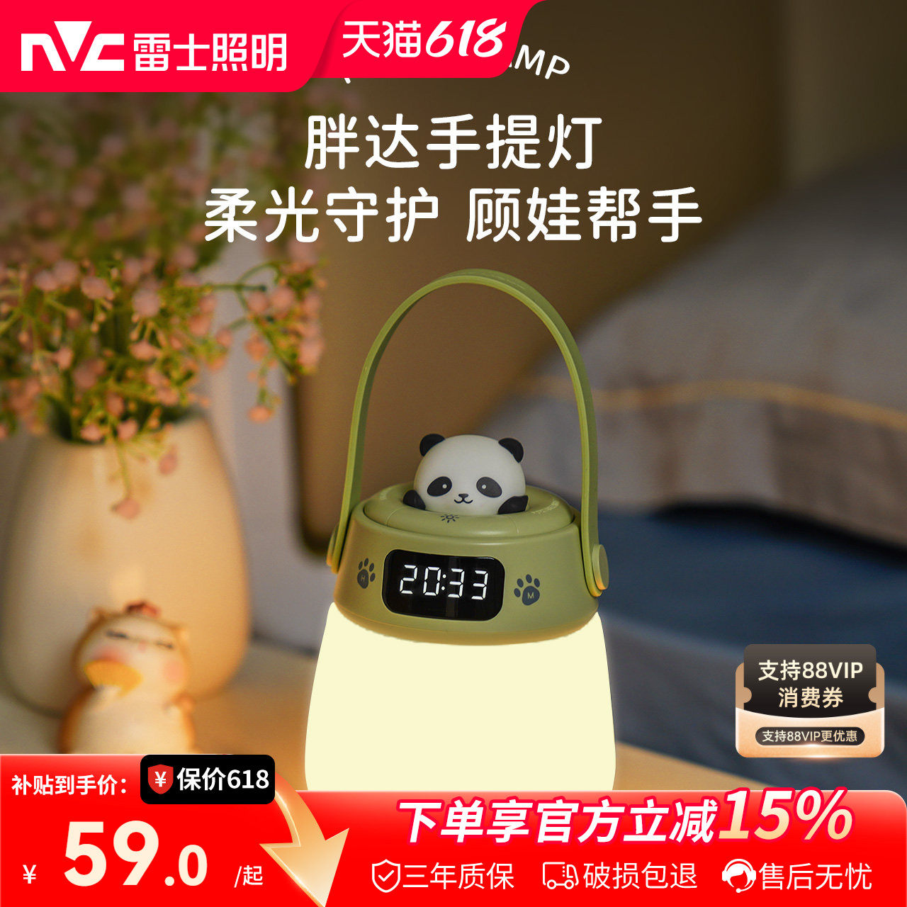 雷士照明小夜灯卧室睡眠灯夜间婴儿喂奶护眼遥控台灯充电款床头灯