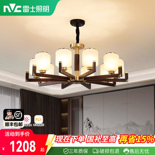 照明卧室吊灯雷士新中式