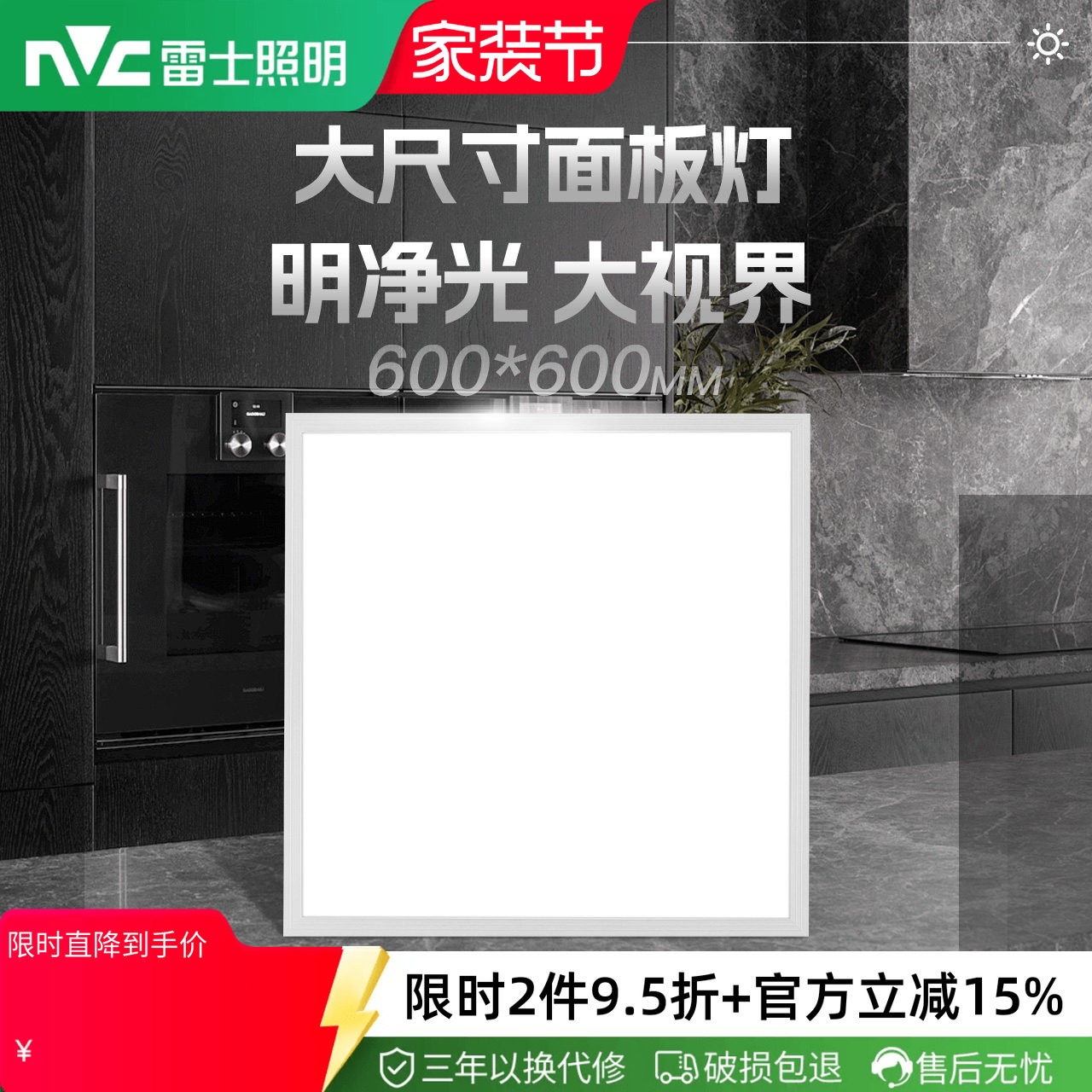 嵌入式led铝扣板厨卫灯图片