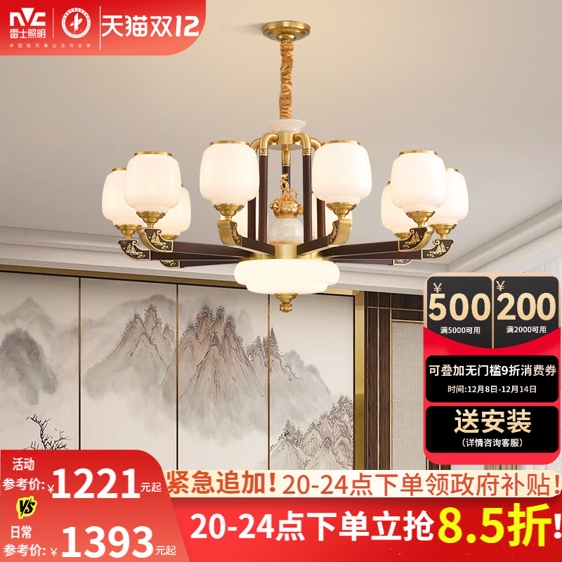 雷士照明大气新中式客厅吊灯2025新款高端中国风实木铜木餐厅灯具