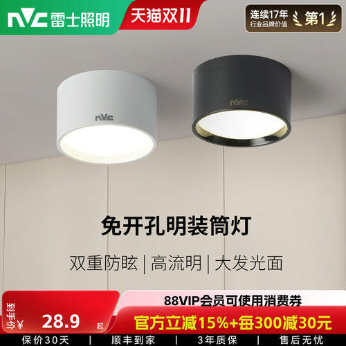 led嵌入式客厅走廊明装筒灯