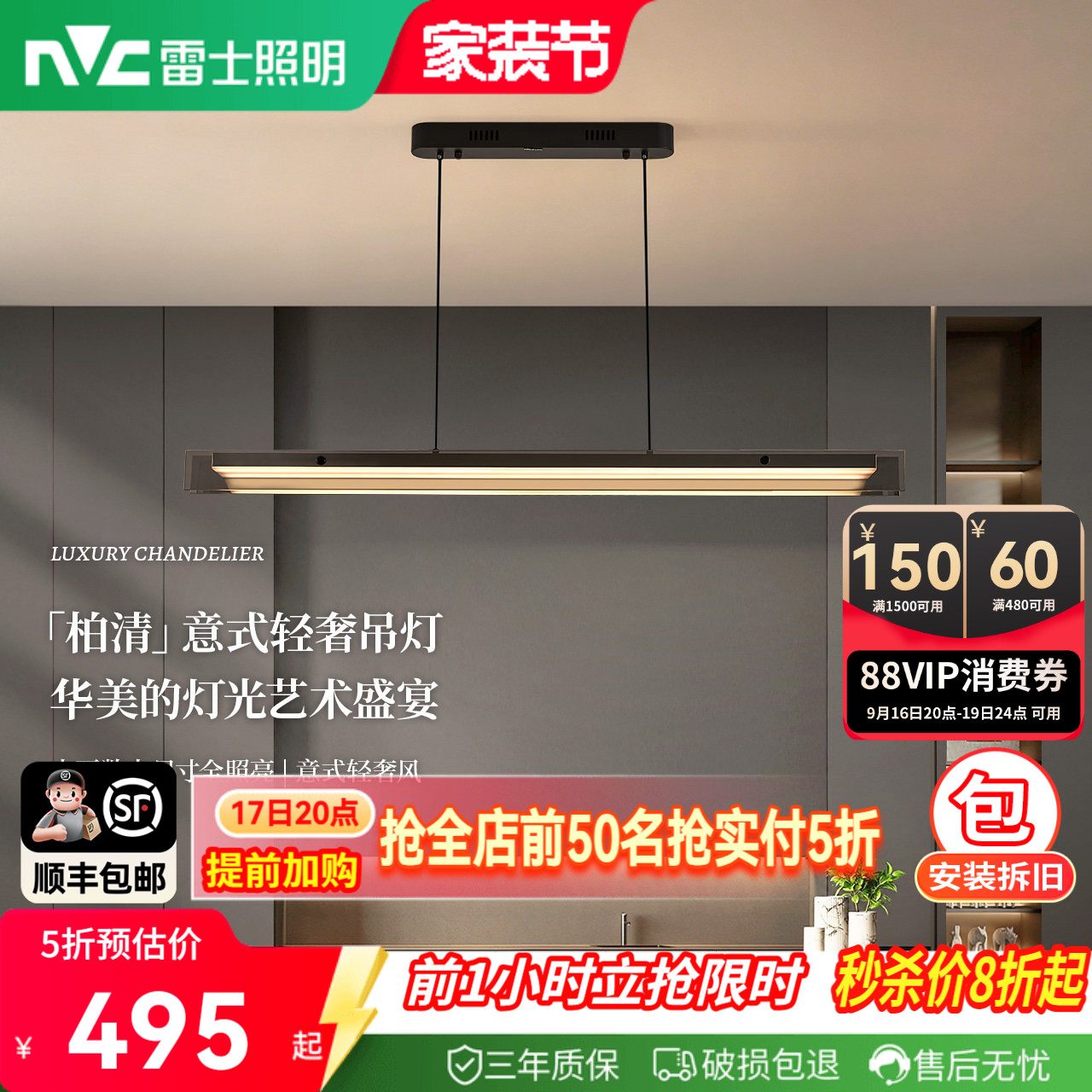 雷士照明意式轻奢餐厅吊灯新款										