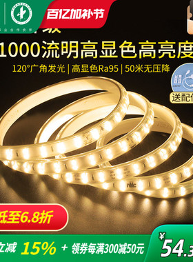 雷士照明led灯带客厅吊顶家用变色超亮灯条软长条无频闪超亮灯带