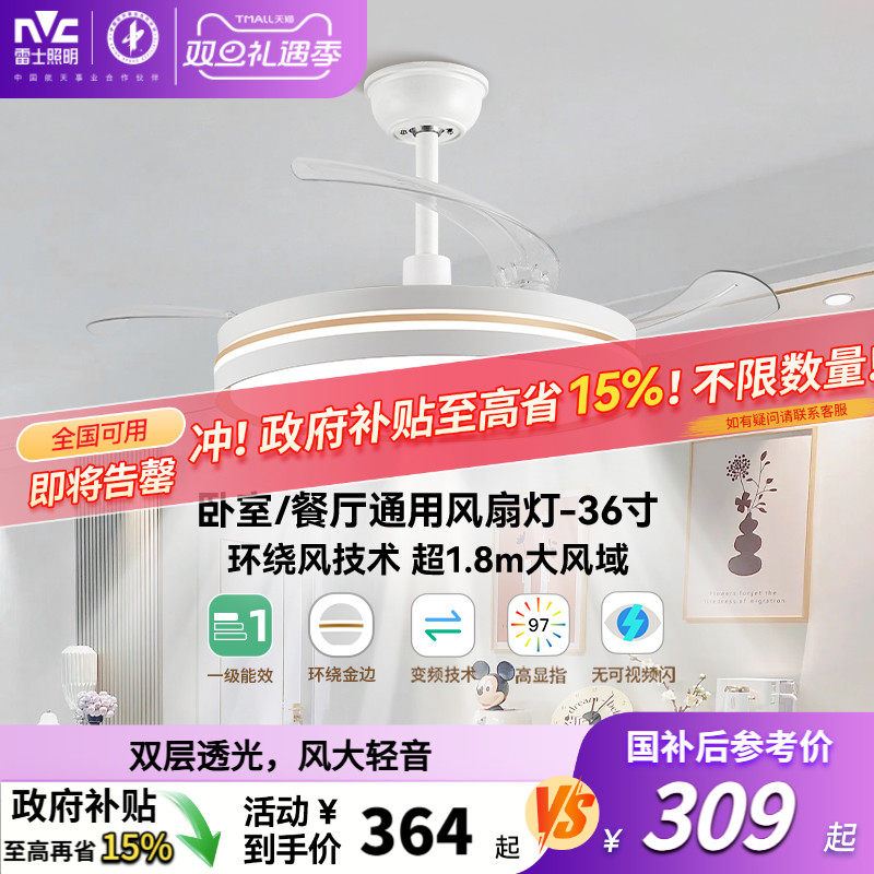 雷士照明客厅餐厅家用风扇吊灯简约现代电扇灯具隐形风扇灯吊扇灯