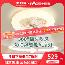 雷士照明摇头风扇灯吊灯奶油风主灯现代简约灯具卧室灯法式客厅灯