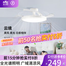 雷士照明风扇灯客厅餐厅卧室灯吊扇灯吊灯简约电风扇枕边风吸顶灯