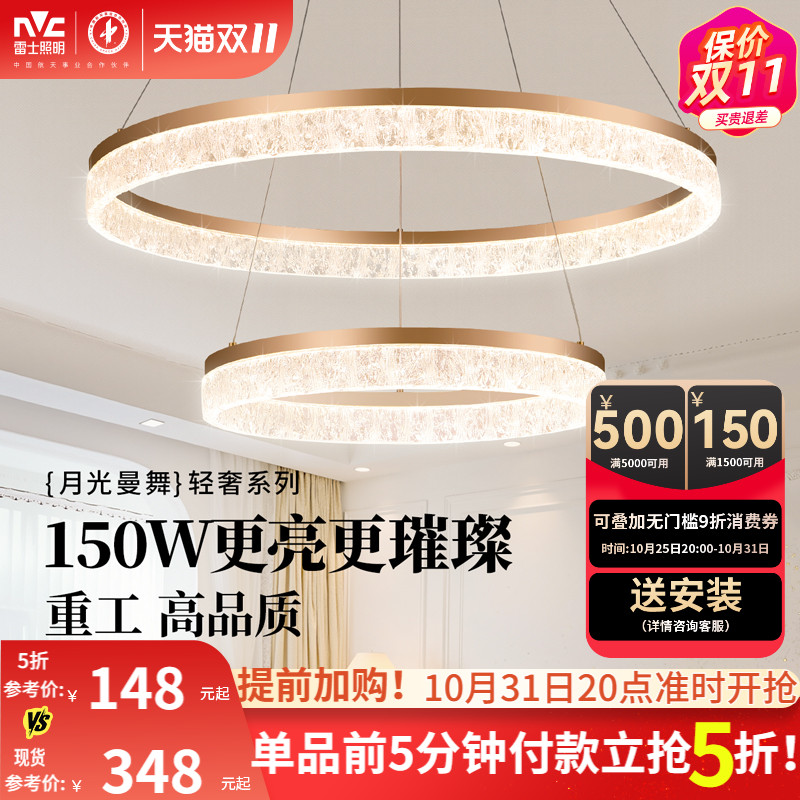 雷士照明客厅轻奢全光谱新款吊灯