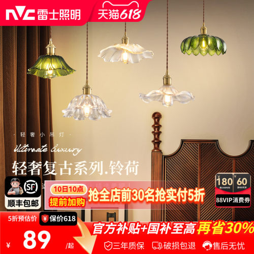 雷士照明床头小吊灯北欧轻奢复古中古风吊线灯卧室吧台