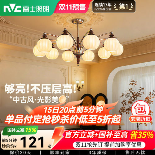 雷士照明中古风灯具vintage吊灯