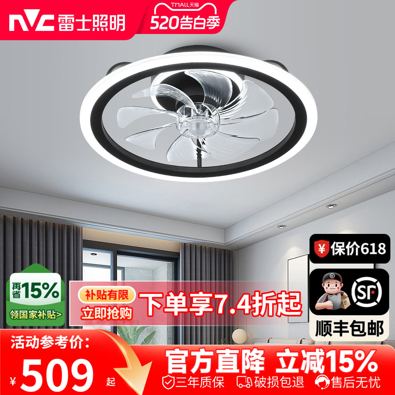 雷士照明吸顶灯风扇灯餐厅灯卧室灯简约轻奢卧室灯创意儿童房灯