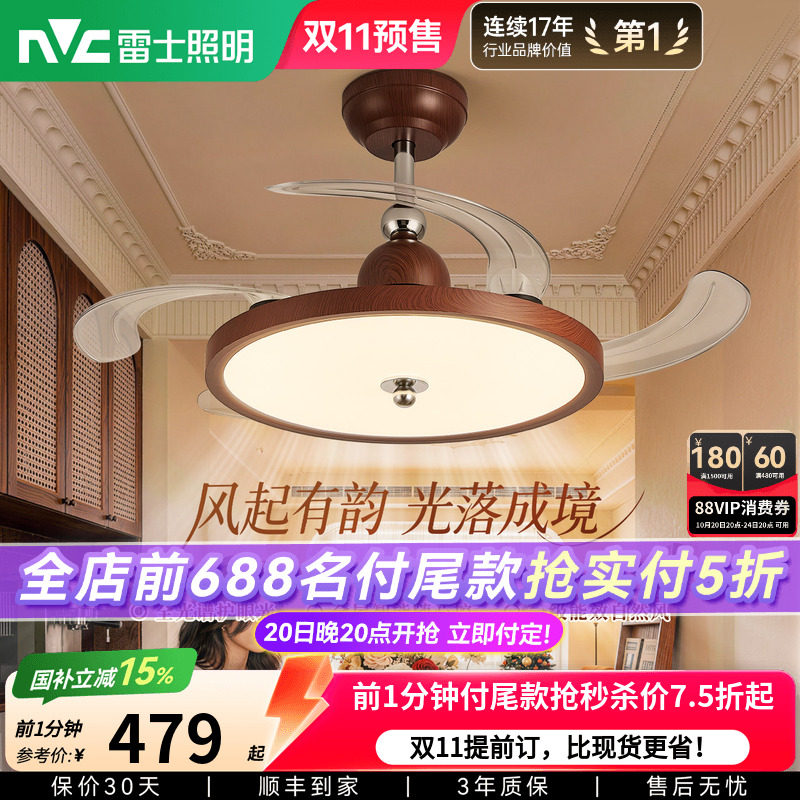 雷士照明中古风隐形风扇灯新款客厅餐厅卧室吊扇吊灯灯具官方正品