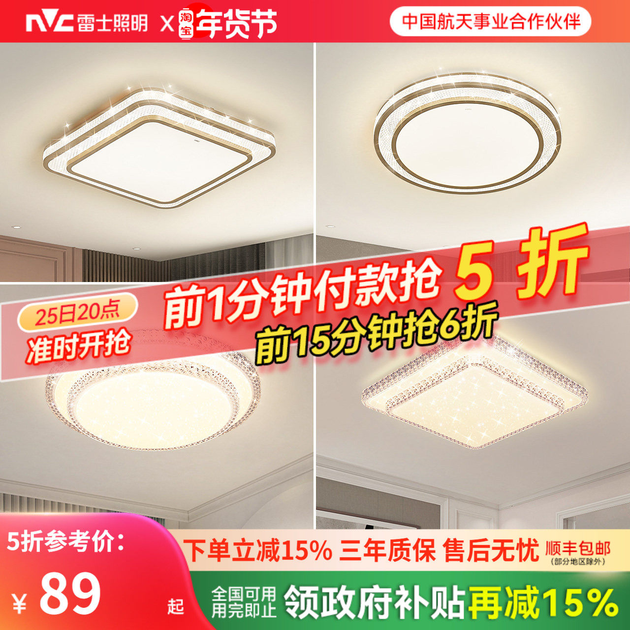 雷士照明led全光谱吸顶灯仿水晶卧室灯简约现代灯具轻奢房间灯,家装灯饰光源,餐厅/卧室/书房吸顶灯,淘宝优惠券,粉丝福利购,淘宝优惠卷