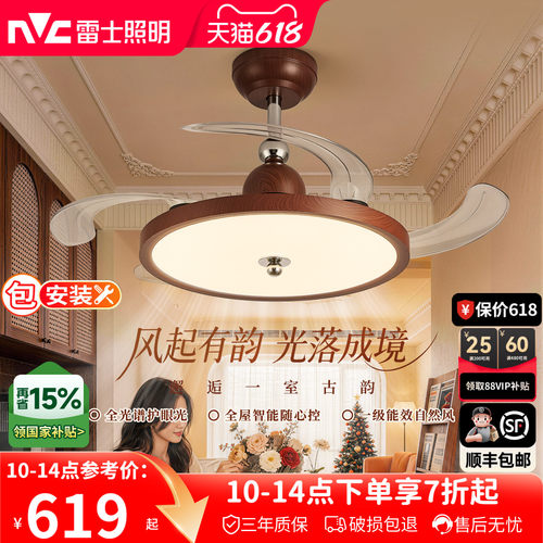 雷士照明中古隐形风扇灯