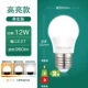 12 Вт [одиночная установка] [E27 Big Snail Root Bulb]