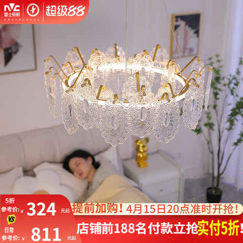 照明客厅吊灯雷士法式