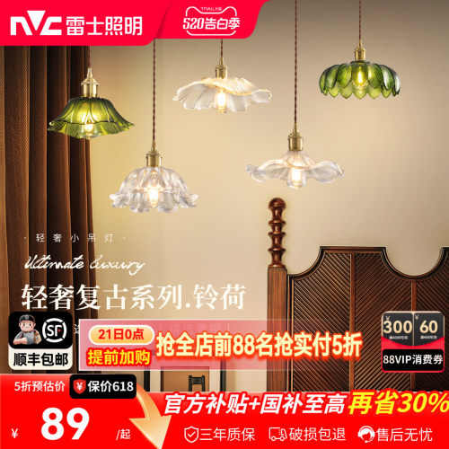 雷士照明床头小吊灯北欧轻奢复古中古风吊线灯卧室吧台
