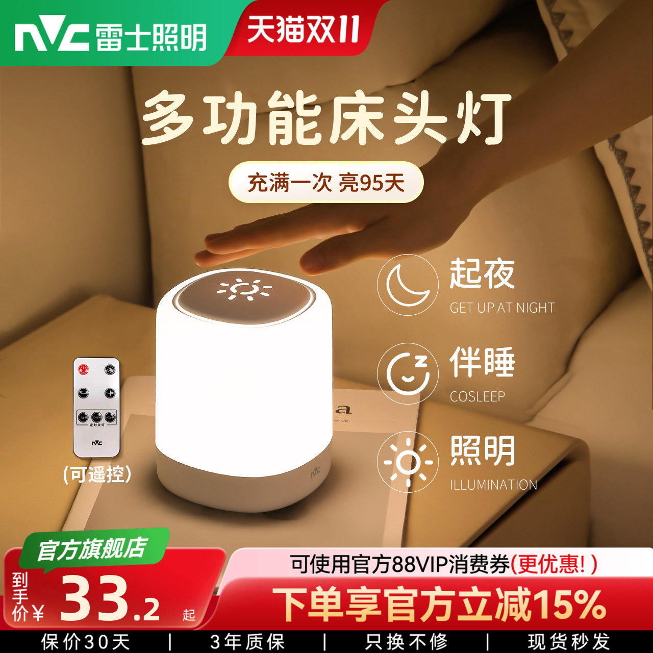 雷士照明小夜灯充电卧室床头睡眠婴儿房喂奶夜间新生儿童台灯新款