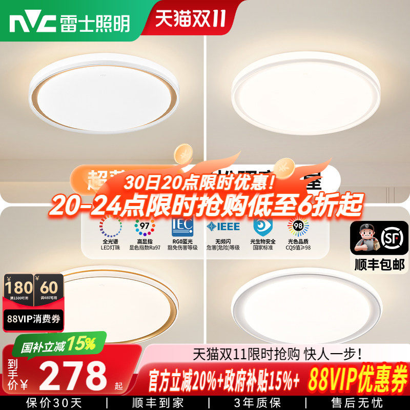 雷士照明led主卧吸顶灯仿水晶卧室灯简约现代灯具轻奢圆形房间灯