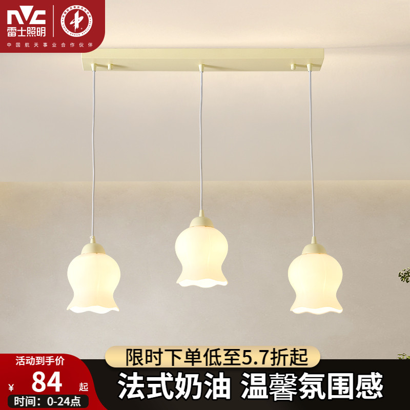 雷士照明三头餐厅吊灯现代简约