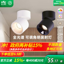 雷士照明led筒灯射灯明装 可折叠免开孔桶灯客厅背景墙玄关天花灯