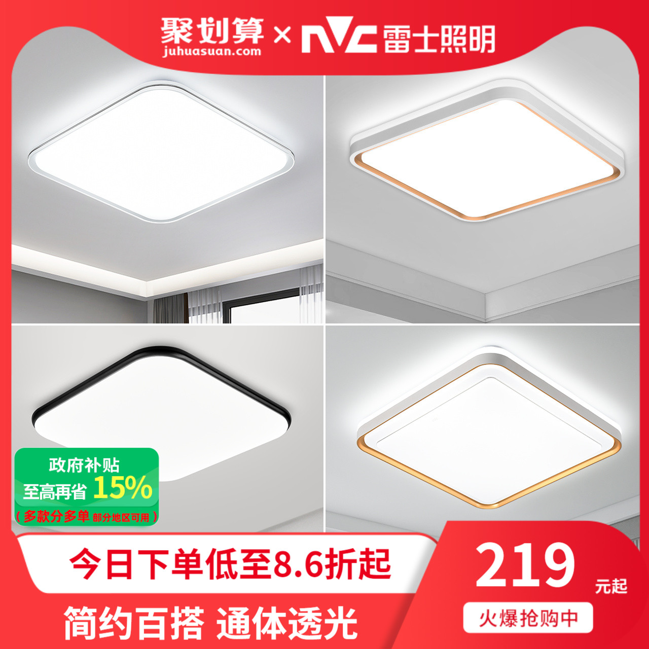 雷士照明led灯吸顶灯房间灯大气正方形灯具北欧简约现代主卧室灯