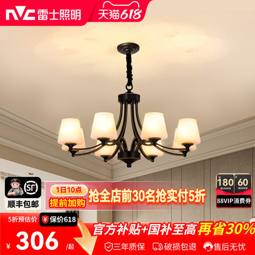 雷士吊灯现代简约铁艺客厅