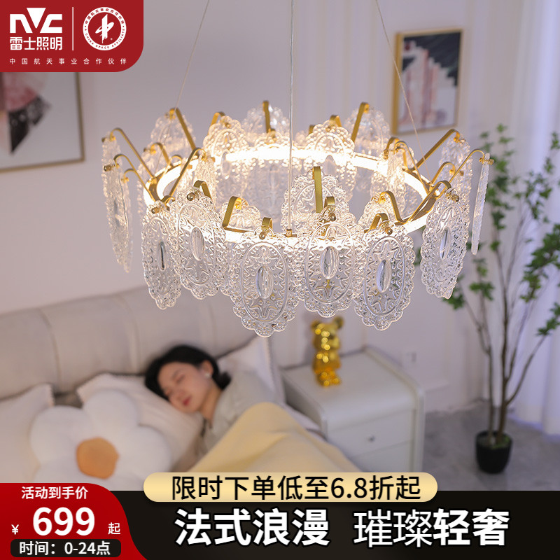 照明客厅吊灯雷士法式