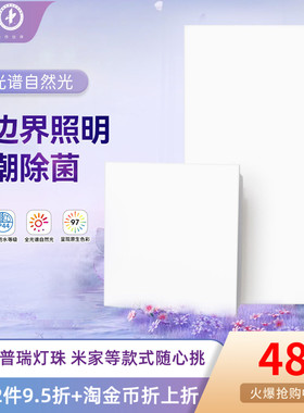 雷士照明厨房灯led全光谱吸顶灯300x600集成吊顶灯厕所灯卫生间灯