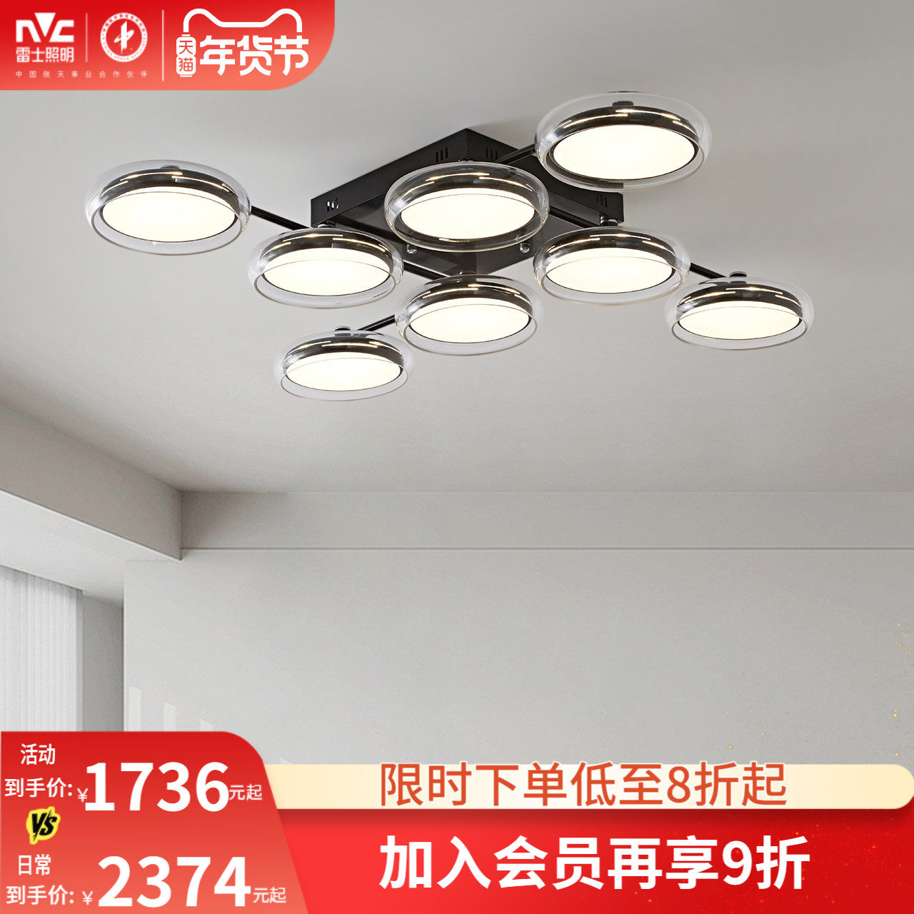 雷士照明全光谱客厅led吸顶灯极简现代轻奢餐厅卧室新款护眼灯具