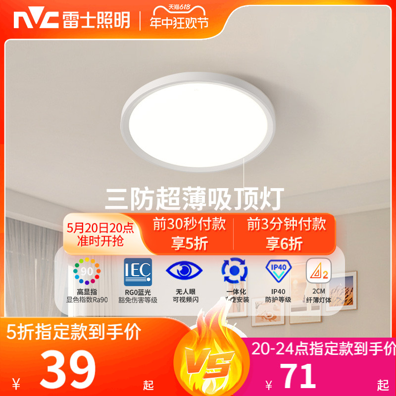 雷士照明led灯全光谱吸顶灯主卧室灯家用北欧灯具简约现代客厅灯